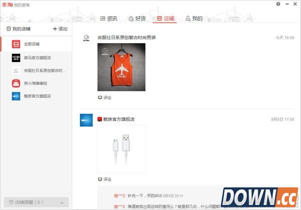 亲淘和旺旺的区别