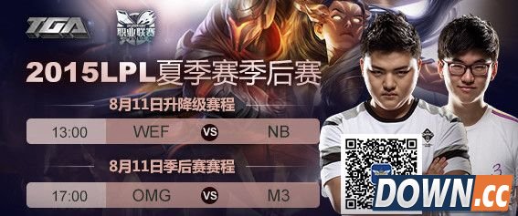 lpl OMGvsM3直播地址