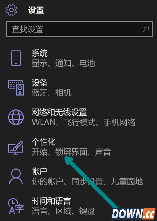wp系统怎么换开始菜单背景 wp系统换开始菜单背景教程