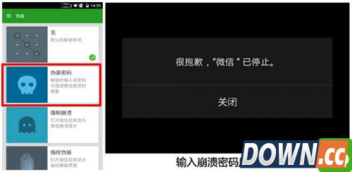 微信锁让你有更私密的感觉
