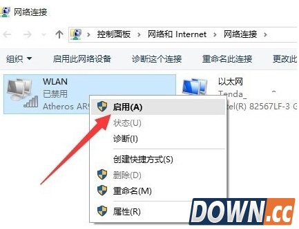 Win10网络连接受限怎么办