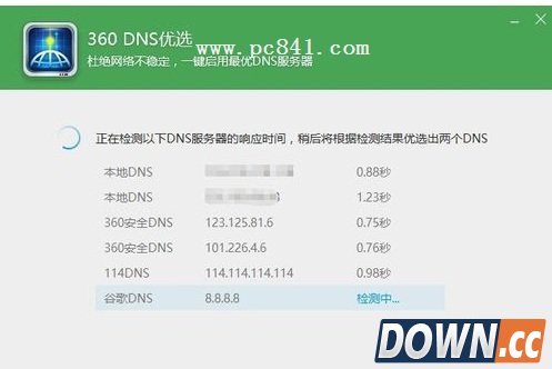Win10网络连接受限怎么办
