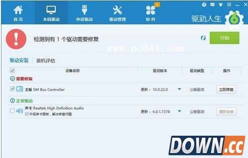 Win10网络连接受限怎么办