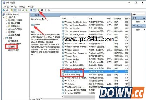 Win10网络连接受限怎么办