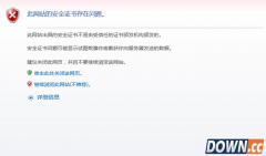 12306购票提示：此网站的安全证书有问题