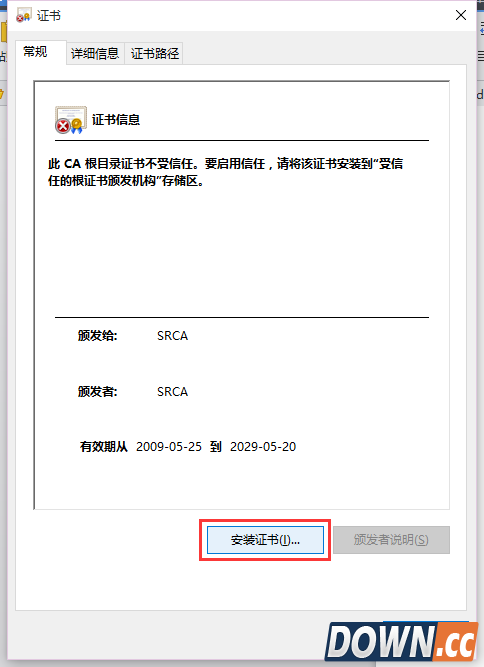 12306显示此网站的安全证书有问题