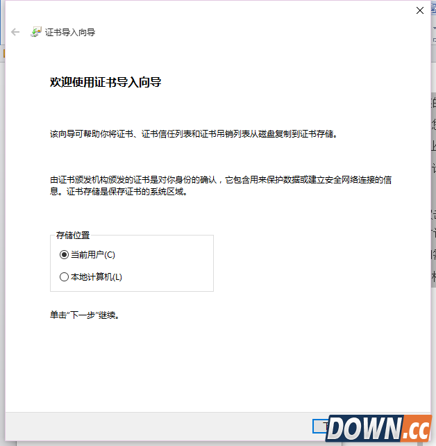 12306显示此网站的安全证书有问题