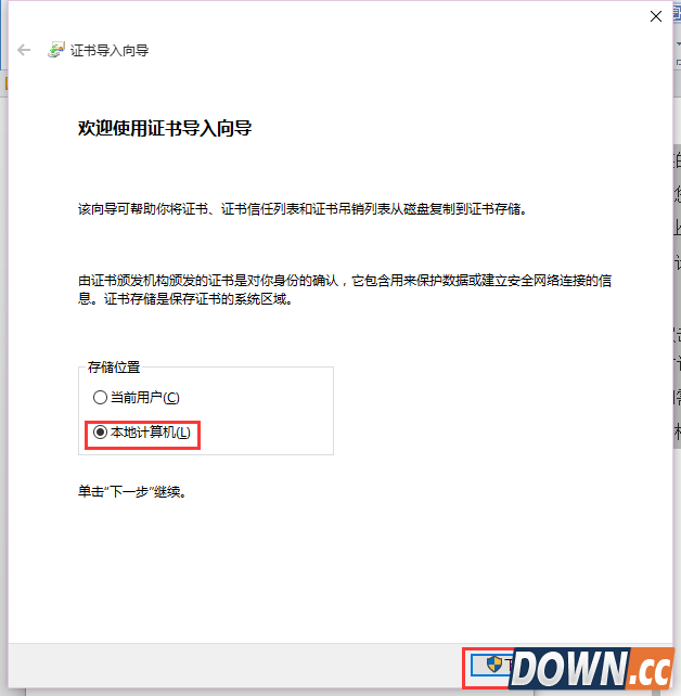 12306显示此网站的安全证书有问题