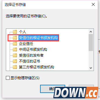 12306显示此网站的安全证书有问题