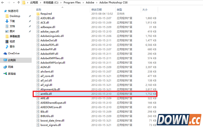 ps cs6 免费激活教程