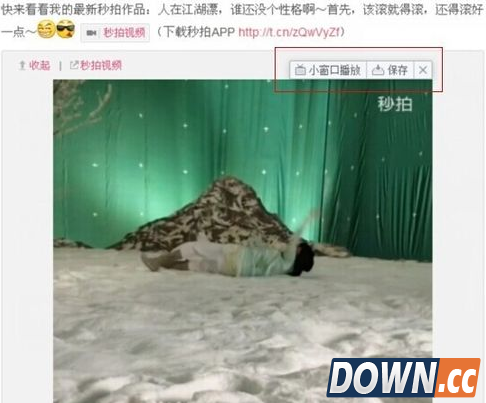 微博秒拍视频怎么下载到电脑