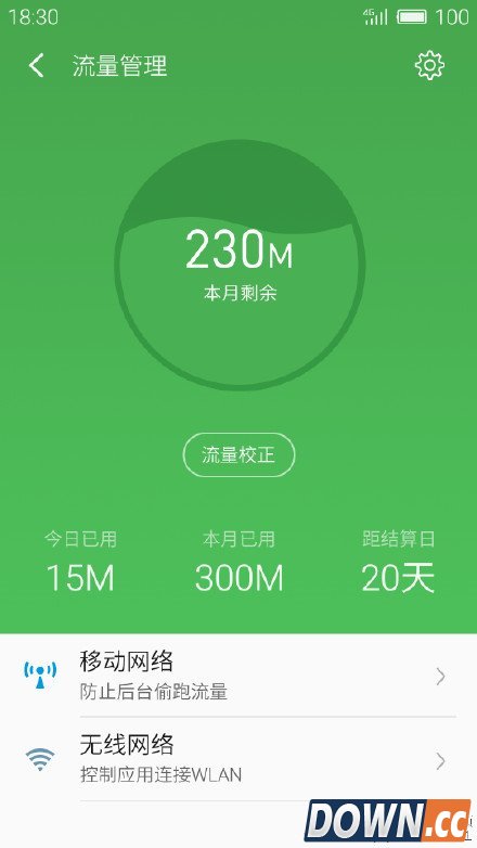 Flyme 5截图、发布时间曝光