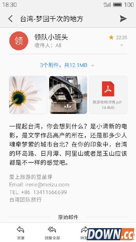 Flyme 5截图、发布时间曝光