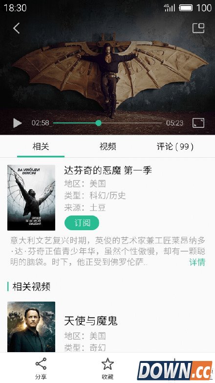 Flyme 5截图、发布时间曝光