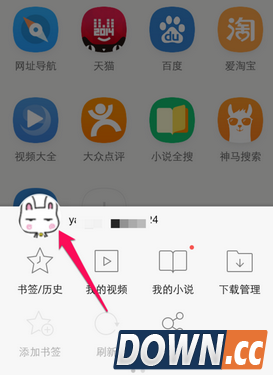手机UC怎么签到
