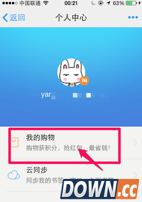 手机UC怎么签到