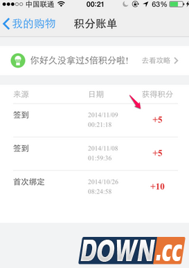 手机UC怎么签到