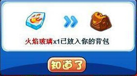 洛克王国火焰玻璃怎么得 洛克王国火焰玻璃来源