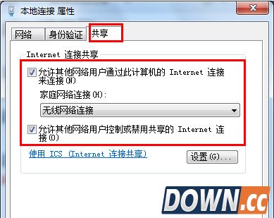 wifi共享精灵打不开