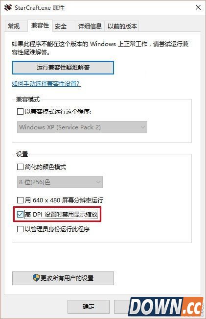 win10玩星际争霸/SC画面显示不全怎么办