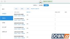 115网盘BUG大福利：VIP空间卡无限制使用