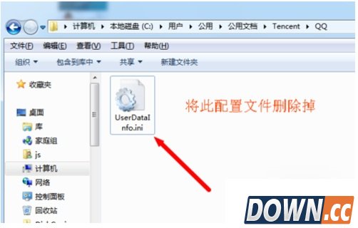 Win10不能登录QQ怎么办