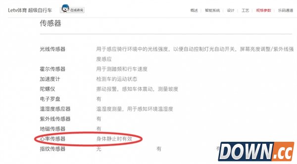 乐视自行车遭吐槽