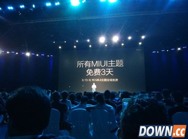 MIUI主题8月13-16日全场免费