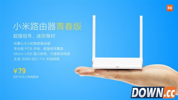 小米路由器青春版多少钱