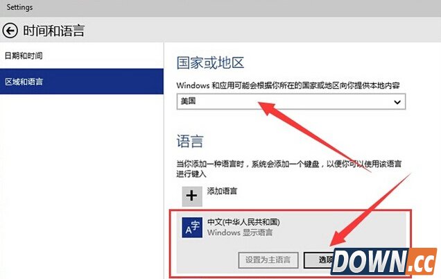 默认的win10输入法怎么更改