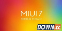 小米MIUI7新增了什么 MIUI7系统新增功能介绍