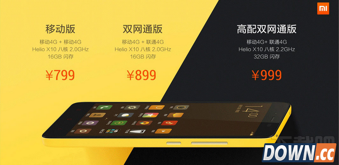 红米Note2 3个版本有什么区别