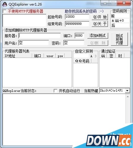 QQ密码破解器怎么用