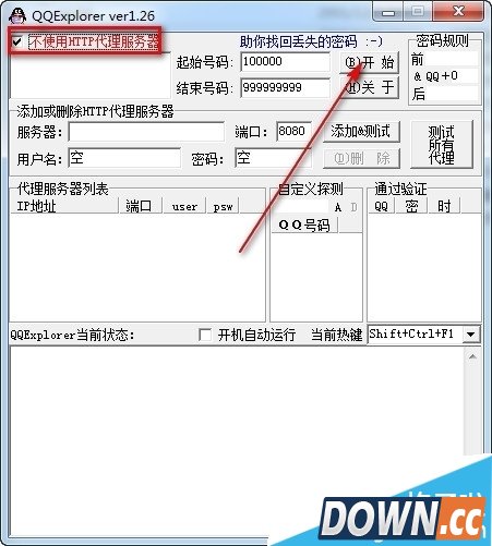 QQ密码破解器怎么用