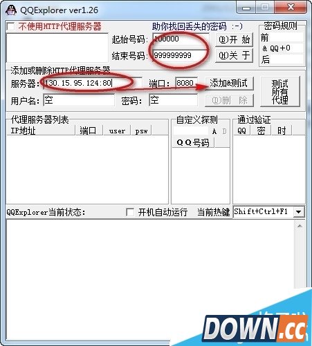 QQ密码破解器怎么用