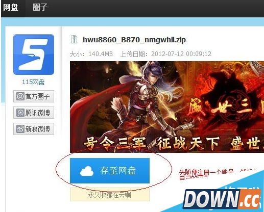 115网盘下载不了分享的文件怎么办