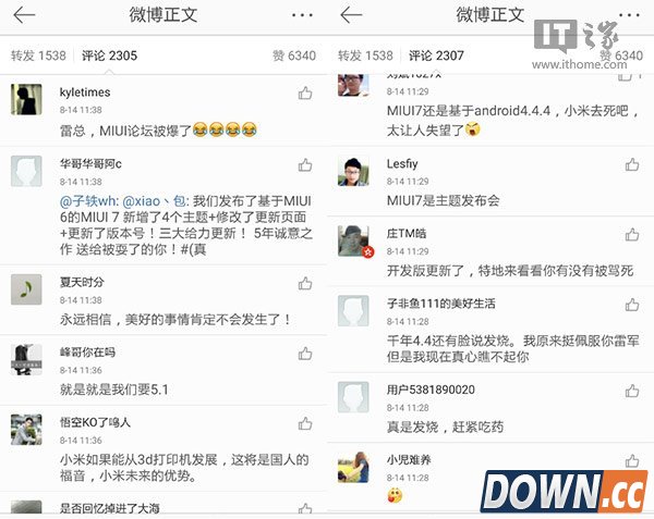 MIUI7真相换汤不换药