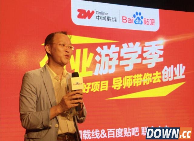 中网载线联合百度贴吧发现“中国好项目”开创业O2O招商新模式