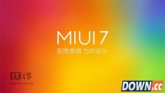 MIUI7开发版升级推送开启：真相引起小米用户暴怒