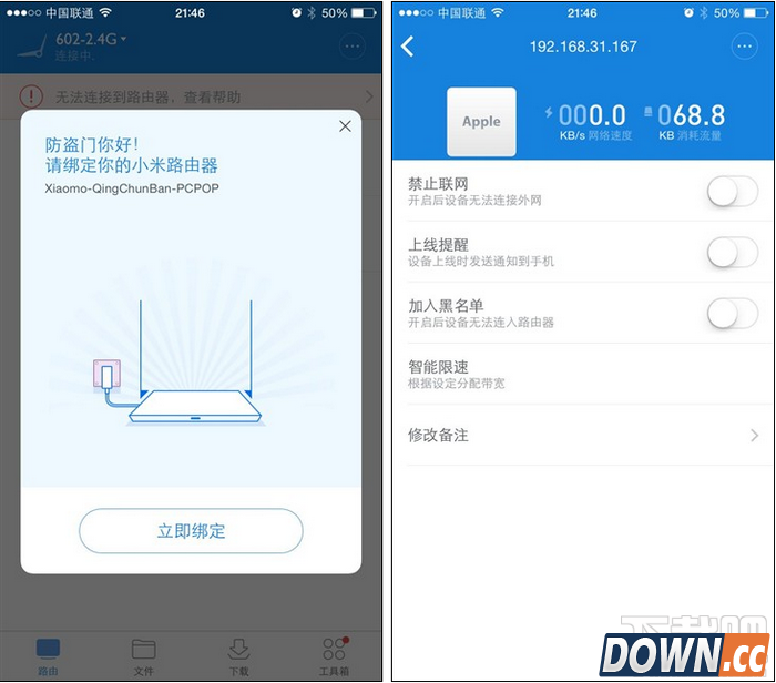 小米路由器青春版怎么设置