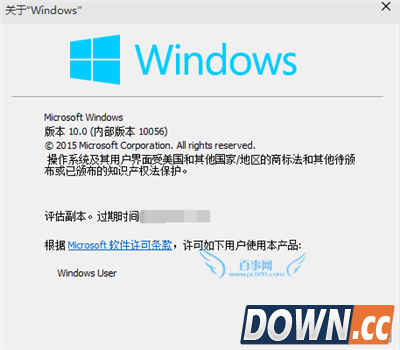 怎么看win10是否永久激活