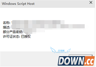 怎么看win10是否永久激活