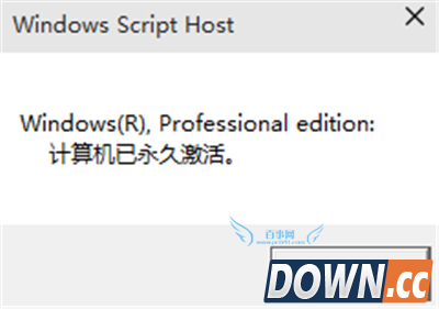 怎么看win10是否永久激活