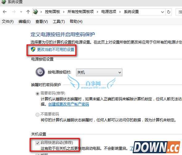 win10启动慢的三个解决方法