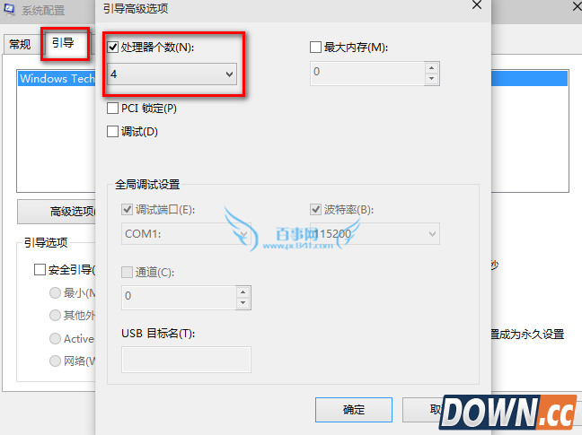 win10启动慢的三个解决方法