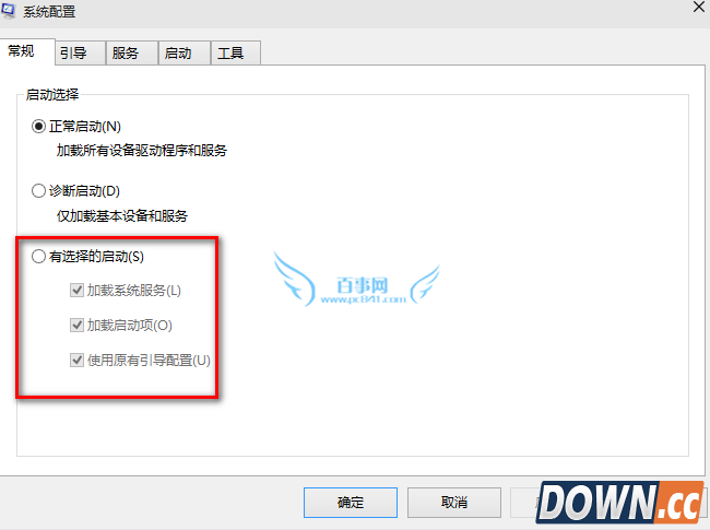 win10启动慢的三个解决方法