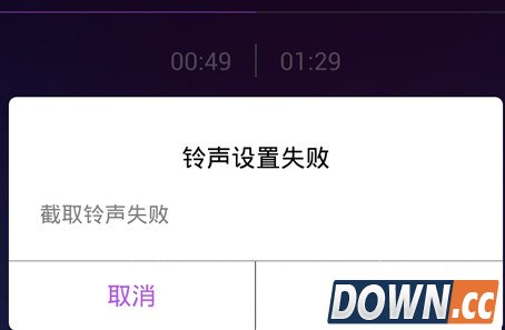 手机QQ音乐怎么截取铃声