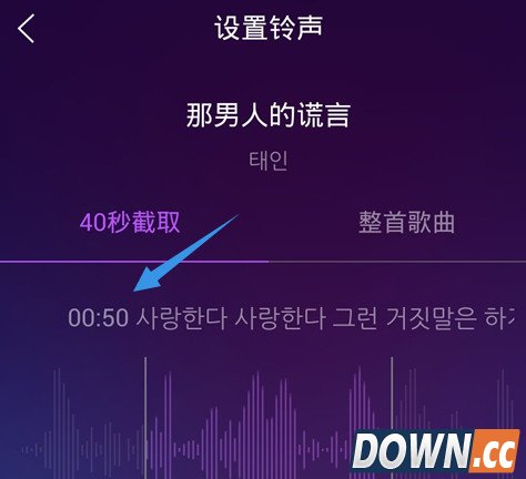 手机QQ音乐怎么截取铃声