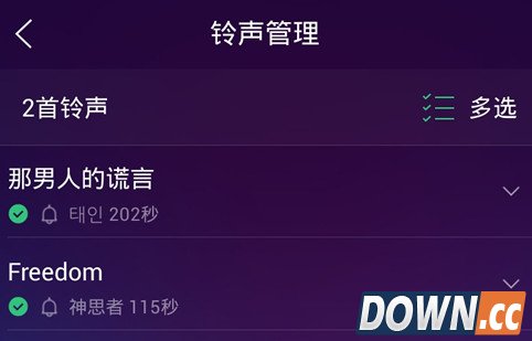 手机QQ音乐怎么截取铃声