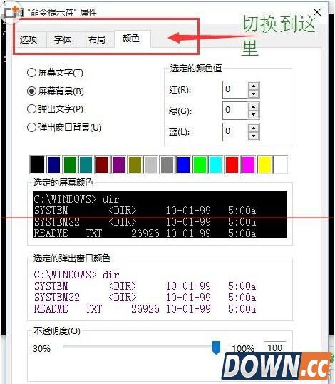 win10 CMD窗口透明化怎么设置
